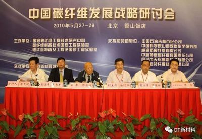 北京市碳纤维工程技术研究中心招聘信息(北京市碳纤维工程技术研究中心招聘信息可以获取最新招聘信息) 结构地下室设计 第3张 北京市碳纤维工程技术研究中心招聘信息(北京市碳纤维工程技术研究中心招聘信息可以获取最新招聘信息) 结构地下室设计 第3张