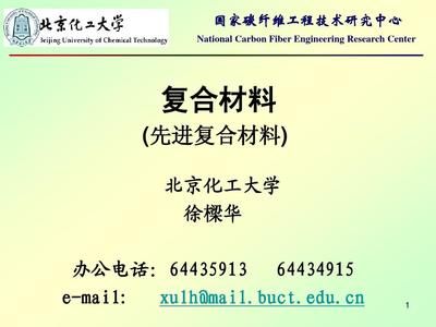 北京市碳纤维工程技术研究中心招聘信息(北京市碳纤维工程技术研究中心招聘信息可以获取最新招聘信息) 结构地下室设计 第4张 北京市碳纤维工程技术研究中心招聘信息(北京市碳纤维工程技术研究中心招聘信息可以获取最新招聘信息) 结构地下室设计 第4张
