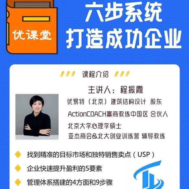 北京房屋加固设计优易特设计有限公司是国企吗 钢结构玻璃栈道施工 第3张 北京房屋加固设计优易特设计有限公司是国企吗 钢结构玻璃栈道施工 第3张