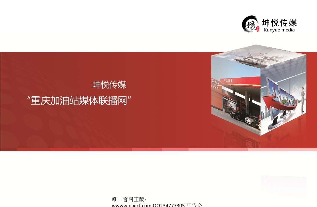 坤悦传媒 钢结构钢结构停车场施工 第1张 坤悦传媒 钢结构钢结构停车场施工 第1张