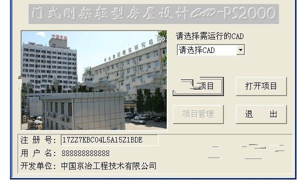 房屋钢结构设计(房屋钢结构设计中的防腐措施) 结构工业装备施工 第1张 房屋钢结构设计(房屋钢结构设计中的防腐措施) 结构工业装备施工 第1张