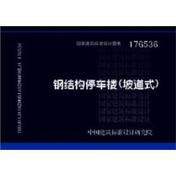 钢结构一天工资多少 钢结构钢结构螺旋楼梯施工 第1张