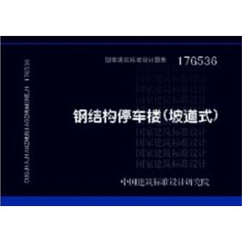 钢结构一天工资多少 钢结构钢结构螺旋楼梯施工 第2张