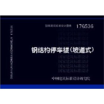 钢结构一天工资多少 钢结构钢结构螺旋楼梯施工 第5张