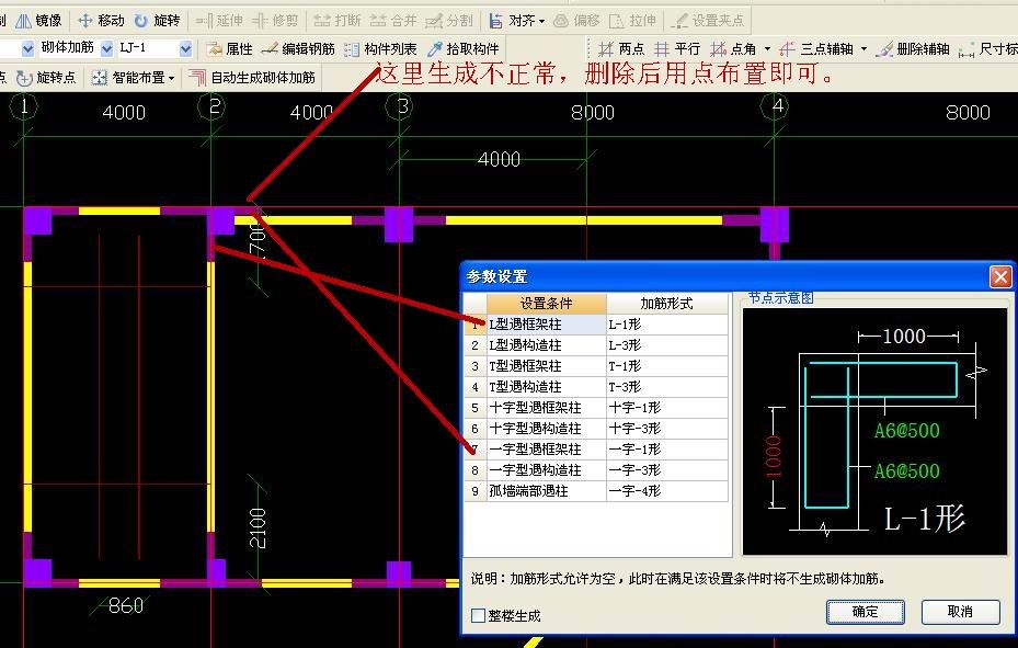 砌体加筋和砌体加固筋(砌体加筋与钢筋的区别) 结构工业装备施工 第1张 砌体加筋和砌体加固筋(砌体加筋与钢筋的区别) 结构工业装备施工 第1张