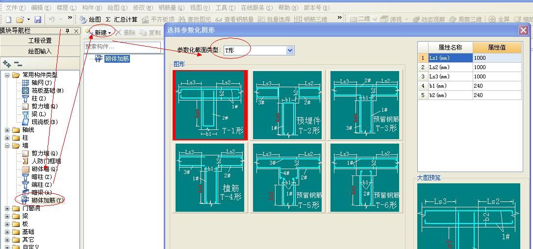 砌体加筋和砌体加固筋(砌体加筋与钢筋的区别) 结构工业装备施工 第4张 砌体加筋和砌体加固筋(砌体加筋与钢筋的区别) 结构工业装备施工 第4张