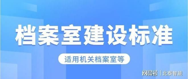 档案室建设标准及预算(档案室建设标准) 装饰幕墙施工 第2张 档案室建设标准及预算(档案室建设标准) 装饰幕墙施工 第2张
