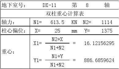 异性钢构件重心计算公式（如何计算钢构件的重心位置） 钢结构钢结构螺旋楼梯设计 第4张