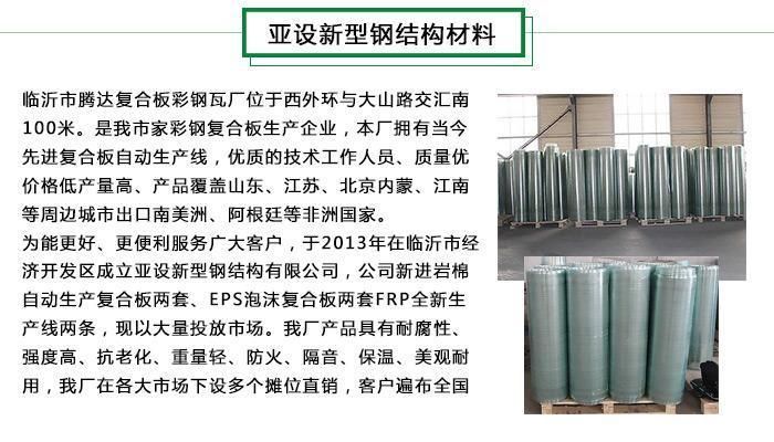 钢结构屋顶采光瓦种类(常见的钢结构屋顶采光瓦种类) 钢结构有限元分析设计 第2张 钢结构屋顶采光瓦种类(常见的钢结构屋顶采光瓦种类) 钢结构有限元分析设计 第2张