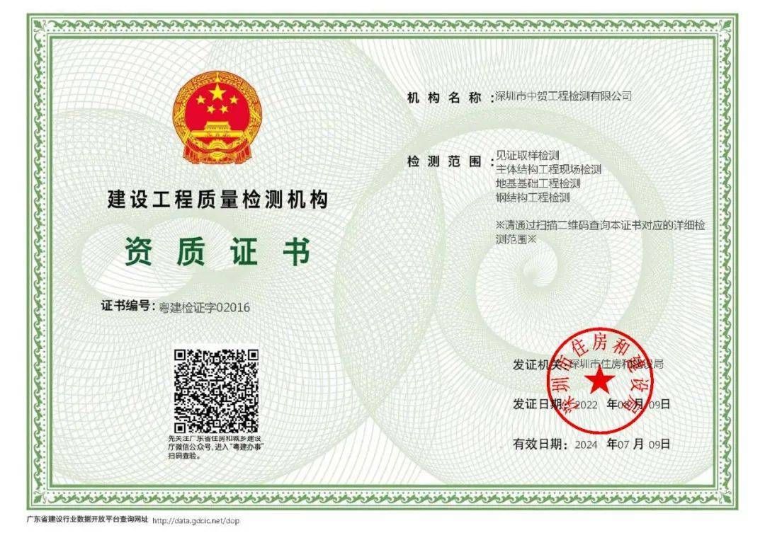 钢结构资质范围 钢结构蹦极施工 第5张