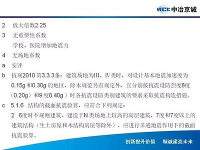 钢结构设计规范GB50017最新 结构工业钢结构施工 第3张 钢结构设计规范GB50017最新 结构工业钢结构施工 第3张