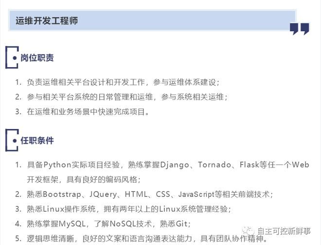 北京网络工程公司招聘(北京地区网络工程公司招聘) 结构工业钢结构设计 第3张 北京网络工程公司招聘(北京地区网络工程公司招聘) 结构工业钢结构设计 第3张