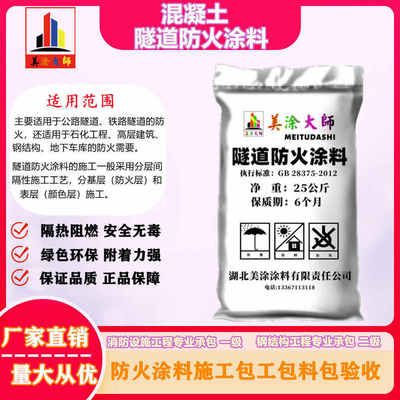 钢结构防火涂料包工包料价格表（钢结构防火涂料包工包料价格信息（元/平方米）） 结构地下室施工 第4张
