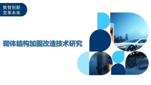 砌体墙加固措施 装饰幕墙设计 第1张 砌体墙加固措施 装饰幕墙设计 第1张