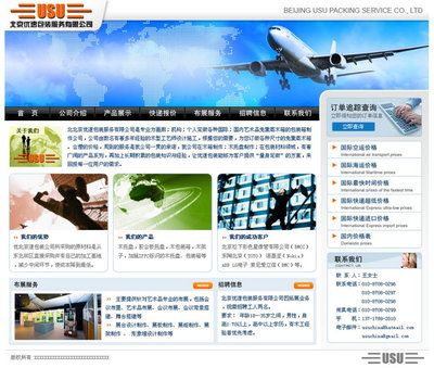 北京网页设计招聘 结构框架施工 第2张 北京网页设计招聘 结构框架施工 第2张