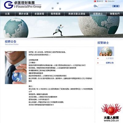 北京网页设计招聘 结构框架施工 第3张 北京网页设计招聘 结构框架施工 第3张
