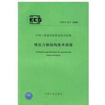 钢结构设计规范最新版本是哪一年（钢结构设计规范最新版本是哪一年是哪一年的问题） 装饰家装设计 第4张