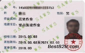北京办架子工操作证在哪里办 结构桥梁钢结构设计 第1张 北京办架子工操作证在哪里办 结构桥梁钢结构设计 第1张