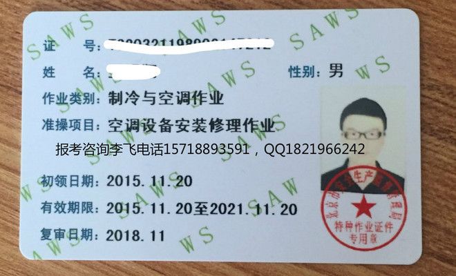 北京办架子工操作证在哪里办 结构桥梁钢结构设计 第2张 北京办架子工操作证在哪里办 结构桥梁钢结构设计 第2张