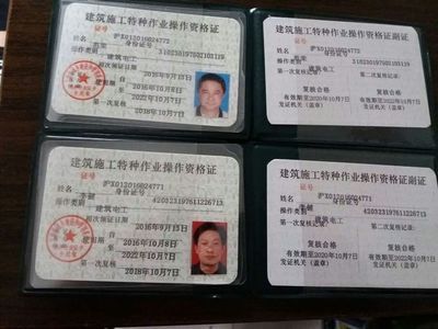 北京办架子工操作证在哪里办 结构桥梁钢结构设计 第4张 北京办架子工操作证在哪里办 结构桥梁钢结构设计 第4张