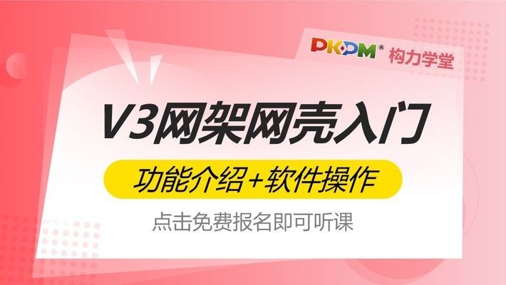 网架结构设计步骤 北京加固施工 第2张