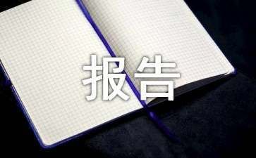 钢结构厂房加固方案申请 钢结构跳台设计 第3张 钢结构厂房加固方案申请 钢结构跳台设计 第3张