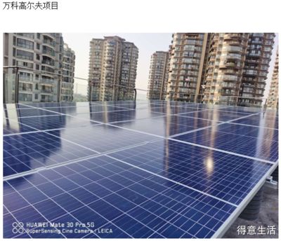 安装屋顶光伏太阳能发电需要办什么手续（光伏并网申请流程详解） 结构工业装备设计 第5张