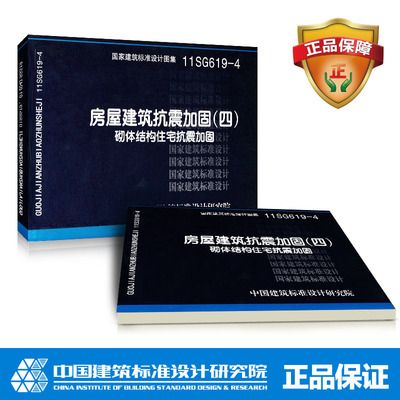砌体加固图集 北京网架设计 第3张 砌体加固图集 北京网架设计 第3张