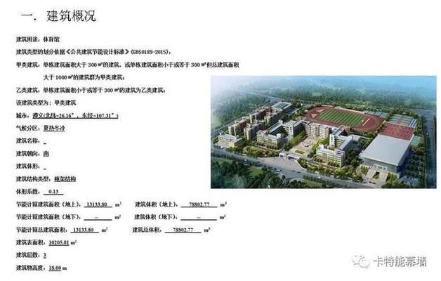 幕墙钢结构图纸怎么看 北京加固设计(加固设计公司) 第4张 幕墙钢结构图纸怎么看 北京加固设计(加固设计公司) 第4张