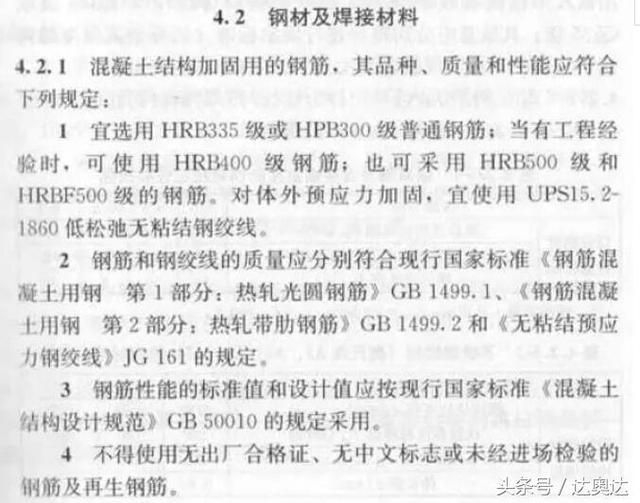 混凝土加固设计规范gb50367-2013.15.3节(《混凝土结构加固设计规范》(gb50367-2013)中第15.3节) 建筑消防设计 第4张 混凝土加固设计规范gb50367-2013.15.3节(《混凝土结构加固设计规范》(gb50367-2013)中第15.3节) 建筑消防设计 第4张