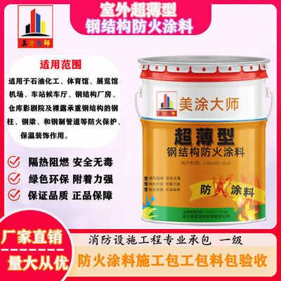 钢结构防火涂料喷涂施工价格 建筑施工图施工 第5张 钢结构防火涂料喷涂施工价格 建筑施工图施工 第5张