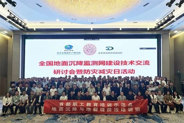 北京地面沉降 钢结构蹦极设计 第1张