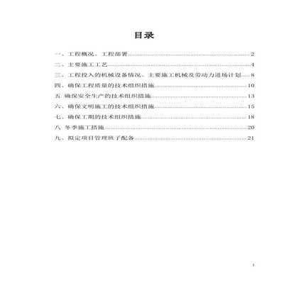 钢结构防火涂料分包合同 钢结构异形设计 第1张 钢结构防火涂料分包合同 钢结构异形设计 第1张
