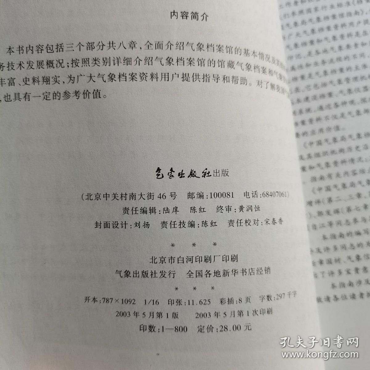 北京市档案室电话 钢结构蹦极施工 第4张 北京市档案室电话 钢结构蹦极施工 第4张