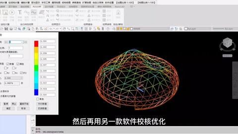 异形钢结构设计用什么软件(异形钢结构设计软件) 北京网架设计 第2张 异形钢结构设计用什么软件(异形钢结构设计软件) 北京网架设计 第2张