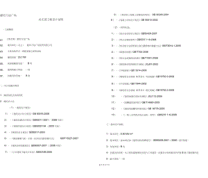 北京采光顶钢结构设计规范最新（北京采光顶钢结构设计规范最新查询） 装饰工装施工 第2张