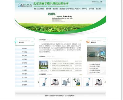 北京网站建设设计(北京网站建设设计公司) 结构地下室施工 第1张 北京网站建设设计(北京网站建设设计公司) 结构地下室施工 第1张