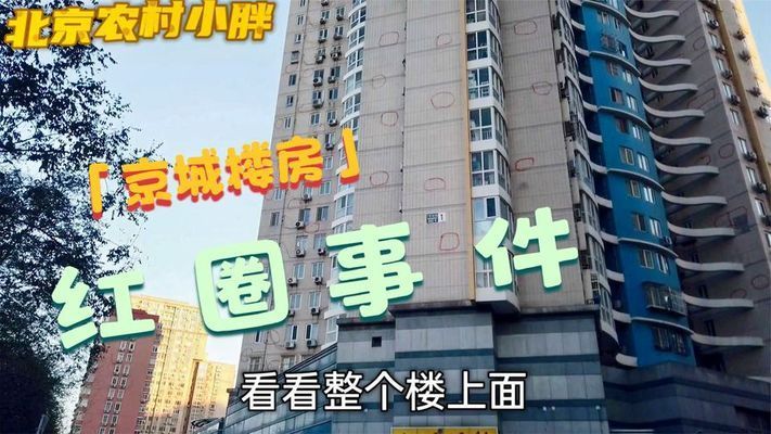 北京外星建筑（关于北京的“外星建筑”你了解多少？）