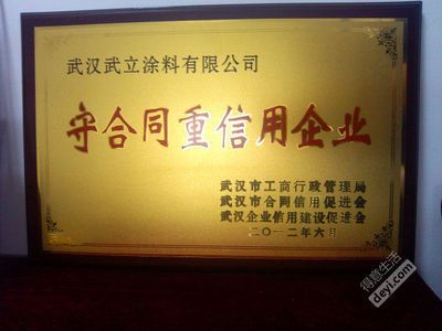 钢结构工程防火涂料合同(钢结构工程防火涂料合同的范例) 结构砌体设计 第3张 钢结构工程防火涂料合同(钢结构工程防火涂料合同的范例) 结构砌体设计 第3张