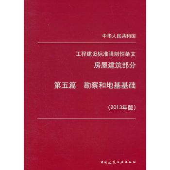 地基勘察规范最新(地基勘察规范是《岩土工程勘察规范》(gb50021-2022)) 装饰家装施工 第4张 地基勘察规范最新(地基勘察规范是《岩土工程勘察规范》(gb50021-2022)) 装饰家装施工 第4张