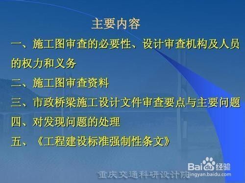 加固设计图需要专家评审吗(加固设计图是否需要专家评审) 建筑方案设计 第2张 加固设计图需要专家评审吗(加固设计图是否需要专家评审) 建筑方案设计 第2张