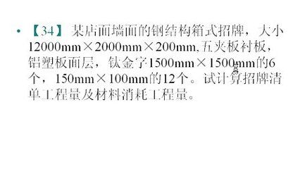 钢结构预算视频教程(如何找到钢结构预算视频教程) 钢结构桁架施工 第4张 钢结构预算视频教程(如何找到钢结构预算视频教程) 钢结构桁架施工 第4张
