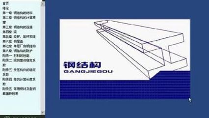 钢结构预算视频教程(如何找到钢结构预算视频教程) 钢结构桁架施工 第5张 钢结构预算视频教程(如何找到钢结构预算视频教程) 钢结构桁架施工 第5张