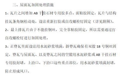 北京屋面加固公司排名榜(北京加固公司哪家好) 钢结构跳台设计 第4张 北京屋面加固公司排名榜(北京加固公司哪家好) 钢结构跳台设计 第4张