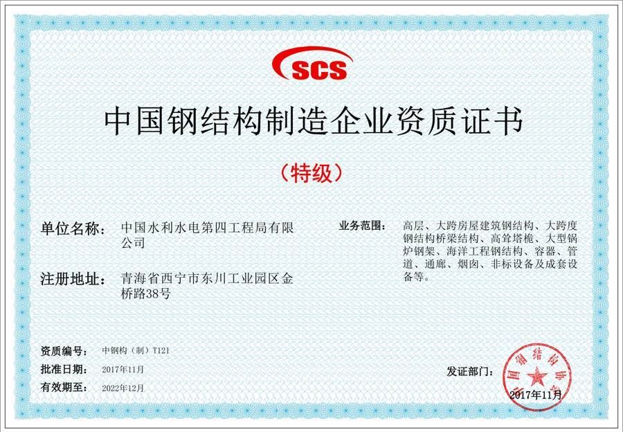 钢结构资质证书怎么办(办理钢结构资质证书怎么办理钢结构资质证书怎么办) 装饰幕墙设计 第1张 钢结构资质证书怎么办(办理钢结构资质证书怎么办理钢结构资质证书怎么办) 装饰幕墙设计 第1张
