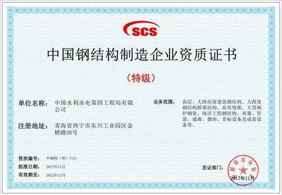钢结构资质证书怎么办(办理钢结构资质证书怎么办理钢结构资质证书怎么办) 装饰幕墙设计 第3张 钢结构资质证书怎么办(办理钢结构资质证书怎么办理钢结构资质证书怎么办) 装饰幕墙设计 第3张