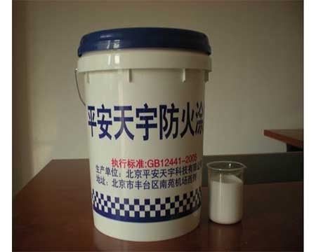 北京钢结构防火涂料生产厂家电话多少号(北京钢结构防火涂料生产厂家电话) 建筑施工图设计 第2张 北京钢结构防火涂料生产厂家电话多少号(北京钢结构防火涂料生产厂家电话) 建筑施工图设计 第2张