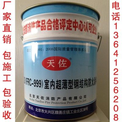 北京钢结构防火涂料生产厂家电话多少号(北京钢结构防火涂料生产厂家电话) 建筑施工图设计 第5张 北京钢结构防火涂料生产厂家电话多少号(北京钢结构防火涂料生产厂家电话) 建筑施工图设计 第5张