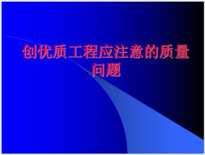 钢结构水电安装资料 北京加固设计 第1张 钢结构水电安装资料 北京加固设计 第1张