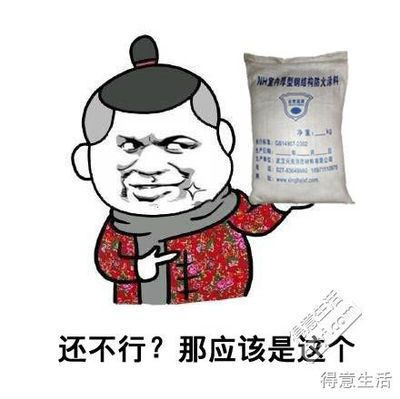 钢结构防火涂料有效期(钢结构防火涂料有效期通常指的是涂料在正常储存条件下能保持其正常性能和涂膜正常性能的期限) 装饰家装设计 第5张 钢结构防火涂料有效期(钢结构防火涂料有效期通常指的是涂料在正常储存条件下能保持其正常性能和涂膜正常性能的期限) 装饰家装设计 第5张